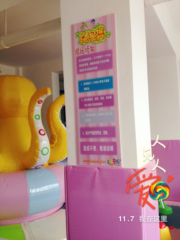 广元市青川县淘气堡